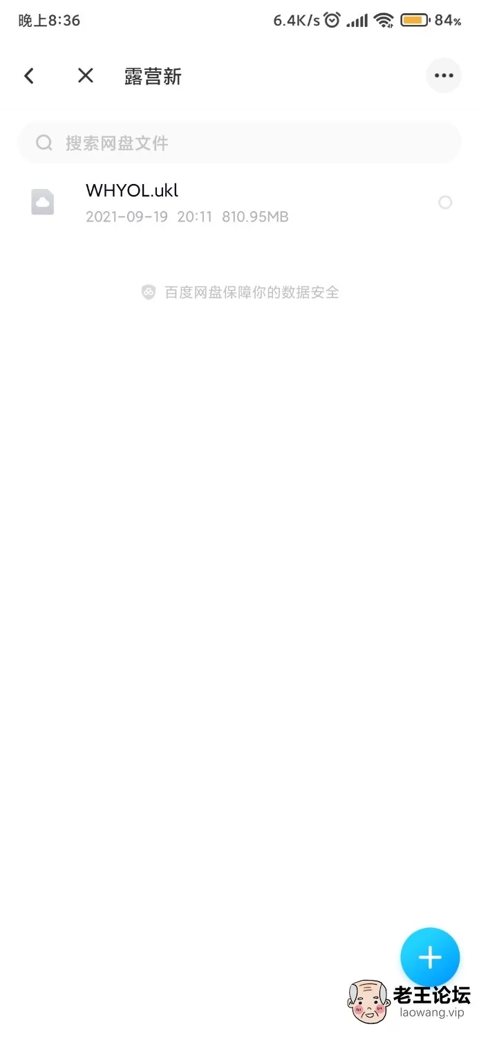 Screenshot_2021-09-19-20-36-50-702_com.baidu.netdisk.jpg