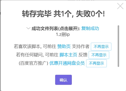 QQ截图20230408011005.png