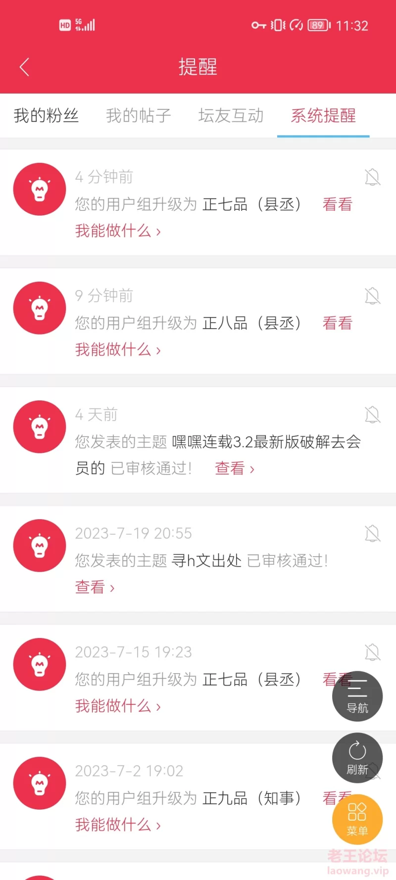 反复升级用户组是怎么回事？