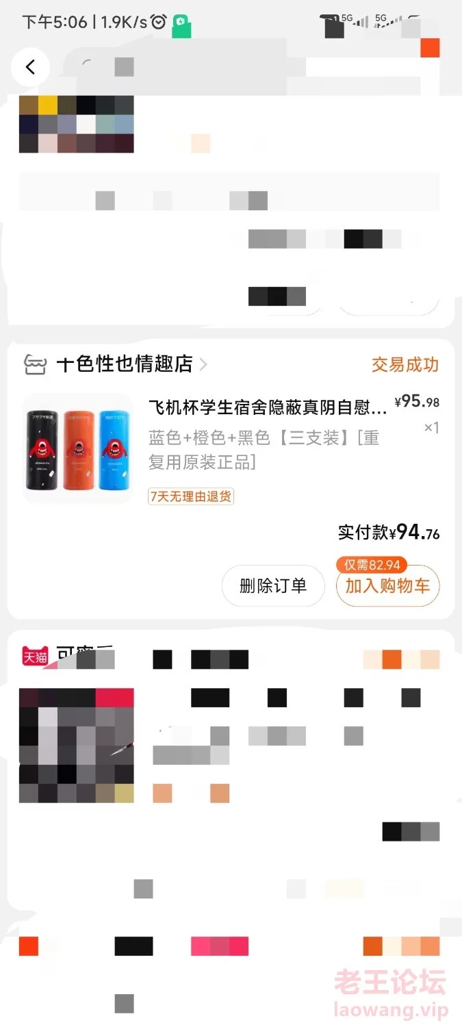 Screenshot_2023-09-18-17-06-52-412_com.taobao.taobao-edit.jpg