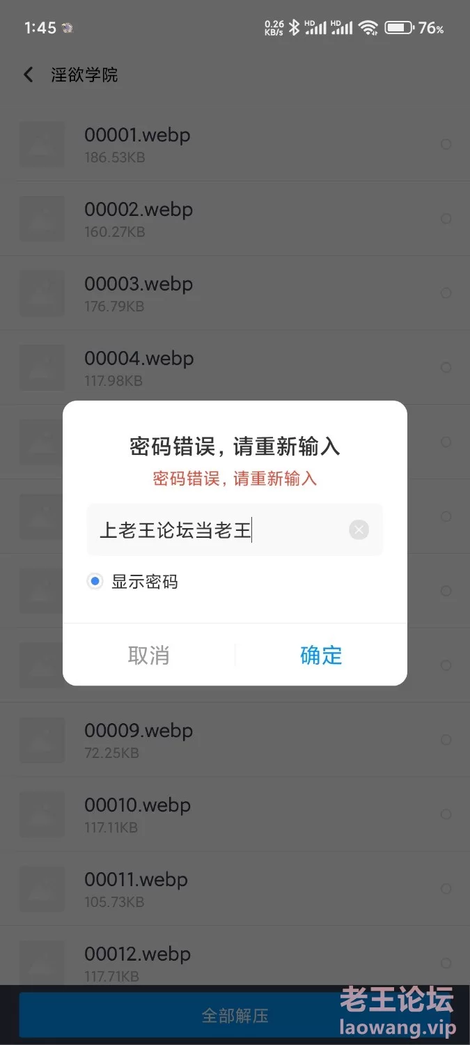 Screenshot_2024-05-13-13-45-17-503_com.baidu.netdisk.jpg