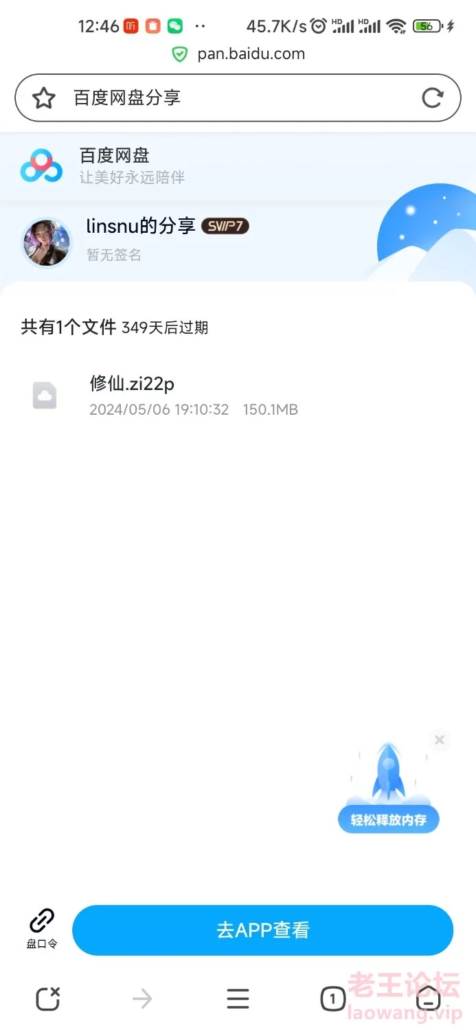 Screenshot_2024-05-22-12-46-15-338_com.qihoo.browser.jpg