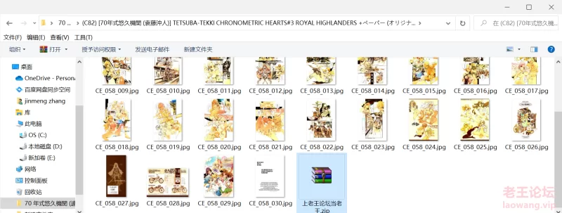 (C82) [70年式悠久機関 (袁藤沖人)] TETSUBA-TEKKI CHRONOMETRIC HEARTS#3 ROYAL HIGH.png