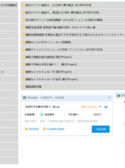 [自行打包] NTR合集系 [34本+1G][百度盘]