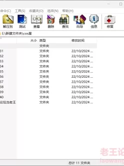 [自行打包] COS☆ぱこ 合集CP31-40 [13v+5.5g][百度盘]